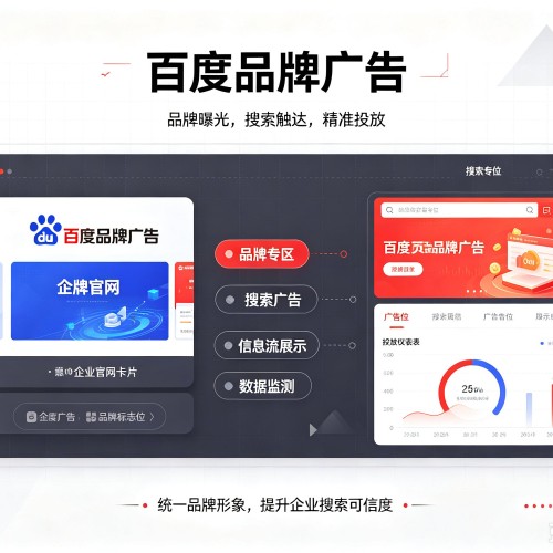 浚县百度品牌广告