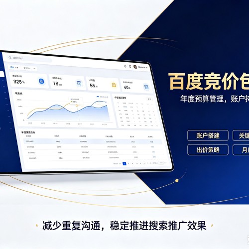 浚县百度竞价包年